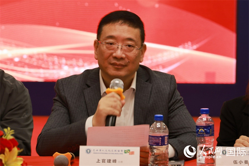 巴西文協(xié)主席上官建峰在座談會(huì)上致辭。人民網(wǎng)記者 陳海琪攝