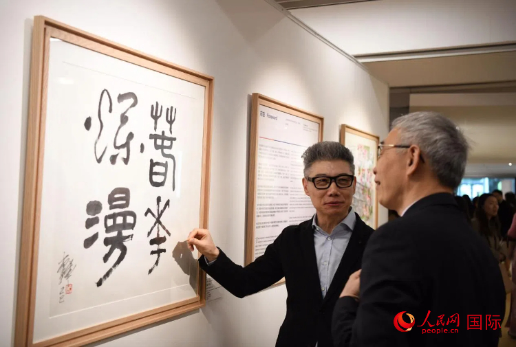 聯(lián)合國中文日慶?；顒蝇F場。人民網記者 于超凡攝