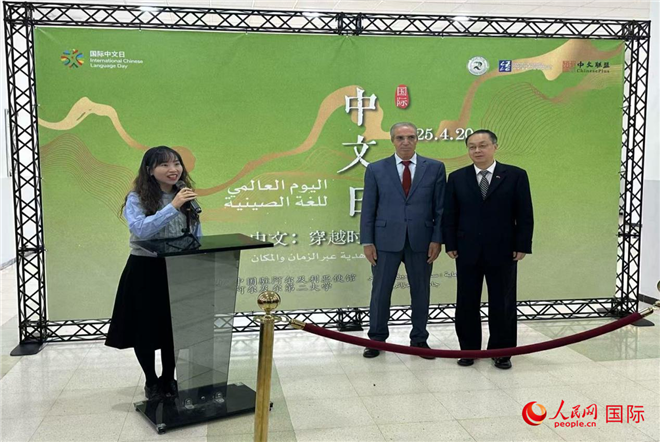 中國駐阿爾及利亞大使董廣利（右一）、阿爾及爾第二大學(xué)校長拉赫曼尼（中）參加活動并致辭。人民網(wǎng)記者 郝瑞敏攝