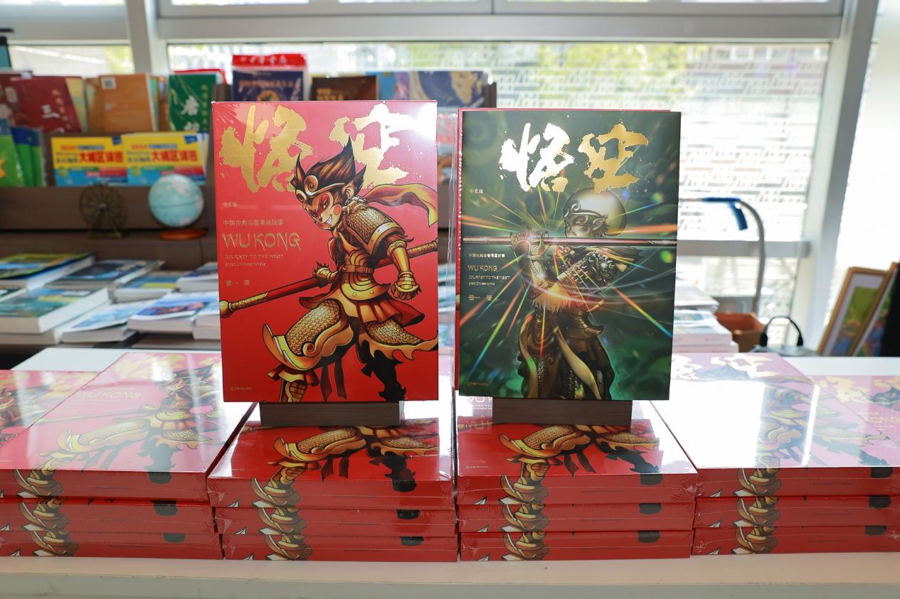 漫畫《悟空》。主辦方供圖