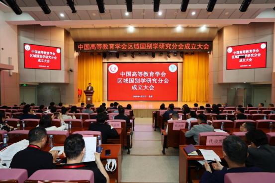 會議現(xiàn)場。學(xué)校供圖