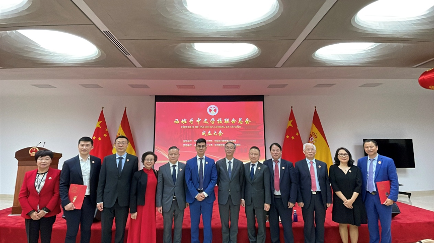 西班牙中文學(xué)校聯(lián)合總會(huì)在馬德里成立。西班牙中文學(xué)校聯(lián)合總會(huì)供圖