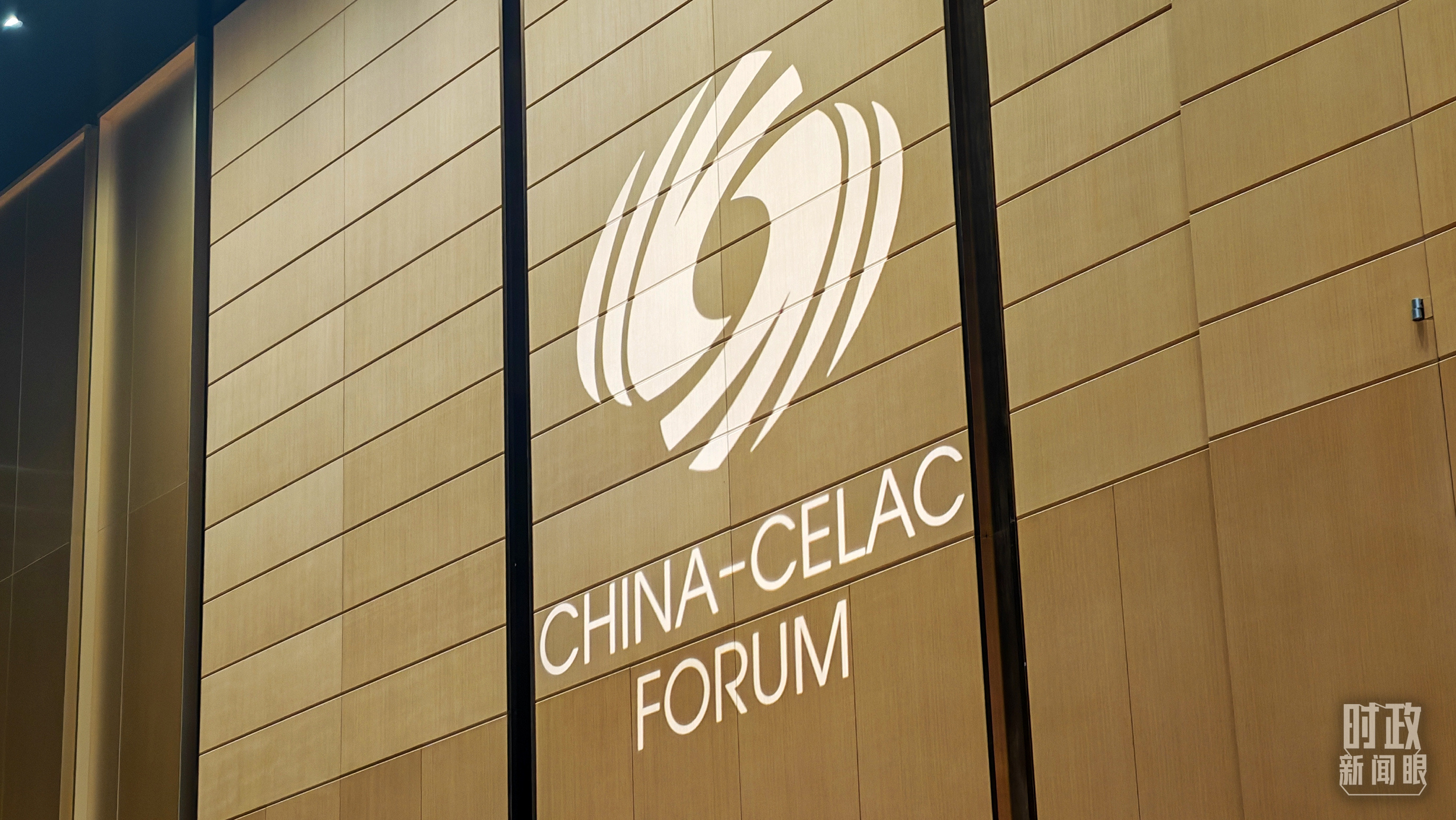 中拉論壇第四屆部長級會議開幕式會場。（總臺央視記者周倜拍攝）