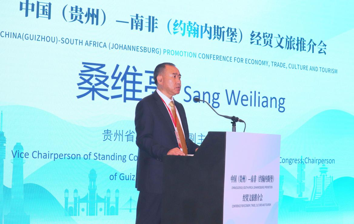貴州省人大常委會副主任、省總工會主席桑維亮在會上致辭。南非恒盛傳媒公司供圖