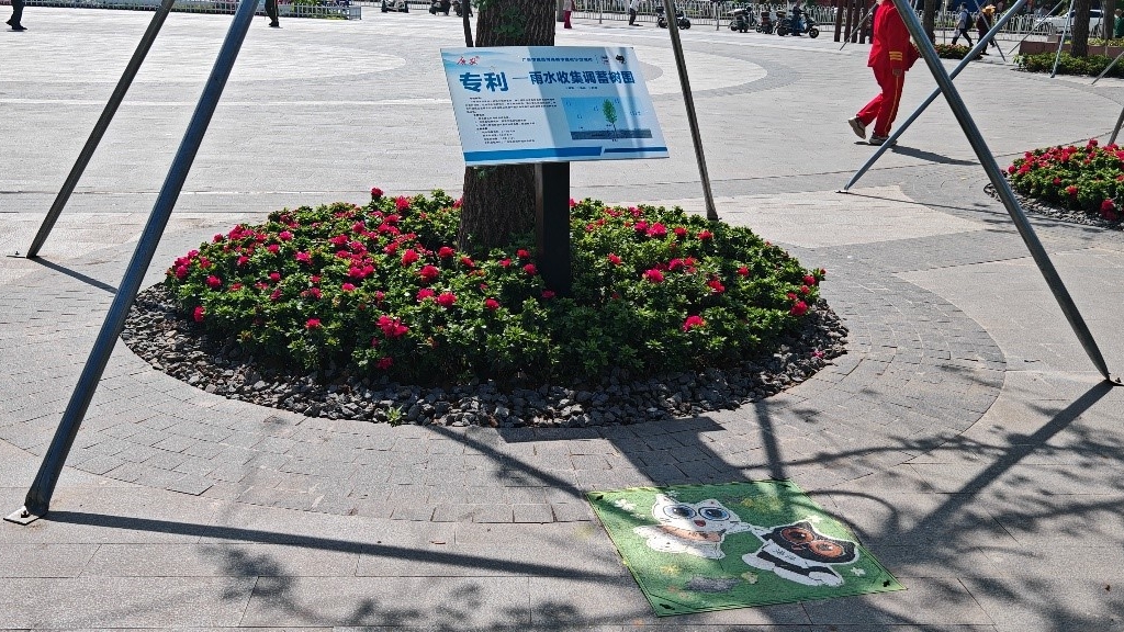 廣安“雨水收集調(diào)蓄樹池”，已在市內(nèi)公園落地運(yùn)用。受訪者供圖