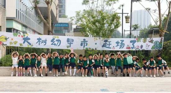 重慶大學(xué)城樹人幼兒園小朋友。
