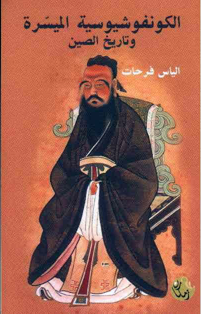 圖為費(fèi)爾哈特撰寫的介紹中國傳統(tǒng)文化的書籍封面。受訪者供圖