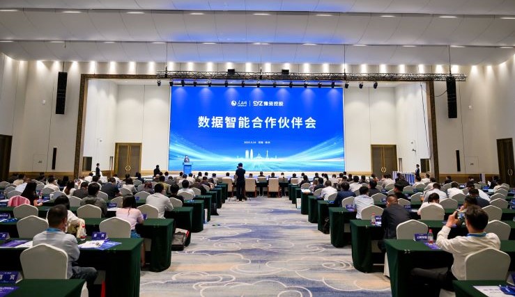 圖為人民網(wǎng)×豫資控股集團(tuán)數(shù)據(jù)智能合作伙伴會(huì)現(xiàn)場。