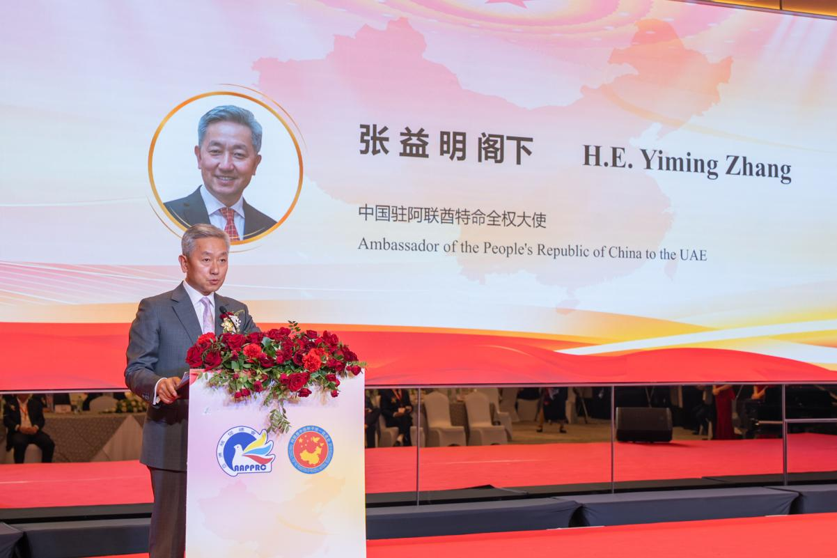 中國駐阿聯(lián)酋大使張益明致辭。人民網(wǎng) 塔里克·易卜拉欣攝