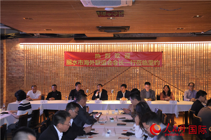 當(dāng)?shù)貢r(shí)間5月31日，麗水市海外聯(lián)誼會(huì)代表團(tuán)與里約僑界舉行座談，圖為座談會(huì)現(xiàn)場(chǎng)。 人民網(wǎng)記者 時(shí)元皓攝