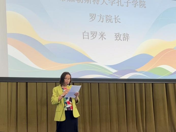 白羅米致辭。布加勒斯特大學(xué)孔子學(xué)院供圖